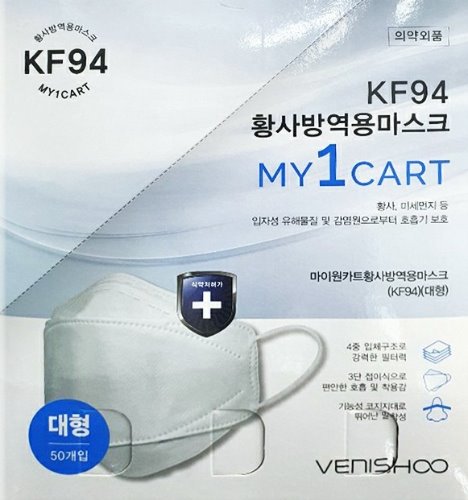 KF94황사방역마스크(50매)
